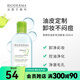 貝德瑪屈臣氏貝德瑪溫和卸妝水敏感粉水綠水卸妝水 250ml 【綠水】?jì)翦赜? title=