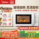 美的（Midea）微波爐快捷 家用小型 360°轉(zhuǎn)盤加熱 旋鈕操控 易潔內(nèi)膽 操作簡(jiǎn)單 PM20A0