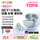 QCY C50 小耳球 藍牙耳機耳夾式AI翻譯 不漏音骨傳導概念碳纖維振膜云感佩戴通話(huà)降噪長(cháng)續航 冰海藍