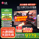 LG G5系列25年新品55/65/77/83/97英寸OLED大屏電視4K超高清全面屏VRR165Hz高刷電競(jìng)游戲顯示屏旗艦 55英寸 OLED55G5PCA