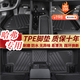 寧順立哈弗大狗h6猛龍梟龍max大狗plus h9h5 m6 h2專(zhuān)用腳墊tpe汽車(chē)地墊 TPE腳墊【單層】 整車(chē)五座/專(zhuān)車(chē)專(zhuān)用（無(wú)法選擇車(chē)型請聯(lián)系客服備注）