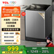 TCL 10公斤水旋風(fēng)·變頻三動力波輪洗衣機(jī)直驅(qū)變頻V6 Pro 全自動家用 家電國家補(bǔ)貼以舊換新B100V6-DP