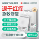 奧舒諾 AOSOFTNOL醫用面膜械字號冷敷貼醫美術(shù)后消炎去紅曬后補水修復控油祛痘3盒