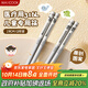 美廚（maxcook）316L不銹鋼筷子 2雙卡通兒童學(xué)生分餐筷分色筷子創(chuàng  )意餐具M(jìn)CK5820
