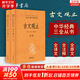 【正版包郵】古文觀止 原著 全二冊 中華書局三全本 中華經(jīng)典名著全本全注全譯叢書 新華書店旗艦店國學(xué)古籍書籍圖書