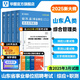 2025版事業(yè)單位A類(lèi)】華圖事業(yè)編聯(lián)考事業(yè)單位考試用書(shū)2025通用版綜合管理a類(lèi)合應用能力職業(yè)能力傾向教材真題綜合職測歷年湖南安徽黑龍江遼寧云南山西湖北廣西貴州甘肅江西重慶新疆陜西吉林四川上海 【山東
