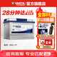 瓦爾塔（VARTA）汽車電瓶蓄電池 藍(lán)標(biāo) 055-27 福特嘉年華馬自達(dá)翼博名爵3以舊換新