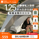 牧高笛（MOBIGARDEN） 帳篷 戶(hù)外露營(yíng)登山超輕防雨單人行軍床配件離地帳篷 晨霧白（不含折疊床）