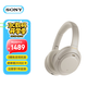 索尼（SONY）WH-1000XM4【國家補(bǔ)貼】頭戴式無線防噪音耳麥 AI智能降噪 網(wǎng)課辦公搭檔 適用蘋果安卓 鉑金銀