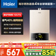 海爾（Haier）【UTS】12升液化氣燃?xì)鉄崴骷矣?水氣雙調(diào)恒溫ECO節(jié)能省氣40%【國(guó)家補(bǔ)貼15%】低水壓?jiǎn)?dòng) 高抗風(fēng)