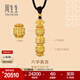 周生生六字大明咒轉經(jīng)筒古法黃金項鏈足金吊墜繩鏈款92362Z定價 70厘米