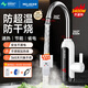 美菱（MeiLing） 電熱水龍頭廚房下進(jìn)水速熱式電熱水器 快熱式小廚寶 家用熱水寶即熱水龍頭MF-D349白色款
