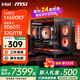 微星（MSI）英特爾【24期免息】265K i5 14600KF 5060Ti RTX5070Ti 5080主機游戲DIY組裝機電腦臺式機 配五 14600KF+微星5060Ti 丨2K高端