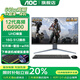 AOC補貼20%一體機電腦28英寸4K超清RTX5060獨顯144HZ高刷14代i7辦公設計渲染黑神話(huà)游戲升降臺式整機 12代G6900 UHD核顯 16G 512固態(tài)