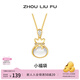 周六福（ZLF）  S925銀飾玉髓項鏈小福袋鏈墜送女友生日禮物 鏈墜鏈長(cháng)40+5cm