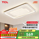 TCL照明LED客廳燈北歐現(xiàn)代奶油風(fēng)吸頂燈全屋燈具 水瓶無極調(diào)光包安裝