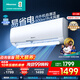 海信（Hisense）空調 大1.5匹易省電 AI省電 空調掛機大風(fēng)量速冷熱新一級變頻智能 高溫烘干自清潔 大1.5匹 一級能效 【80%首選熱銷(xiāo)款】35E290