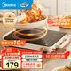 美的（Midea）家用電陶爐炒菜電陶爐家用煮茶爐旋控2200W大功率電磁爐/電陶爐智能定時(shí)雙環(huán)控火防水圍爐煮茶器 【200mm雙環(huán)加熱】自由調節火力