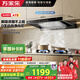 萬(wàn)家樂(lè )【AT5·自動(dòng)調風(fēng)】抽油煙機 22立方歐式揮手智控自清洗 增壓智吸家用易拆懸浮板油煙機可配燃氣灶 