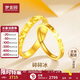 夢(mèng)金園 黃金戒指碎碎冰戒指足金5G送女友禮物情侶對戒