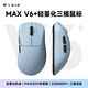 火銀狐V6鼠標電競游戲三模無(wú)線(xiàn)藍牙辦公有線(xiàn)超輕量化電腦人體工學(xué)長(cháng)續航 MAX V6【藍色】三模-1K-500mAh電池