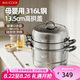 美廚（maxcook）316L不銹鋼蒸鍋三層34cm 大容量蒸煮湯鍋燃?xì)庠铍姶艩t通用 MCZ067