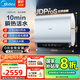美的（Midea）【超級(jí)新品】TECH親膚活水超薄60升雙膽扁桶電熱水器3300W水電分離一級(jí)能效速熱洗國(guó)補(bǔ)補(bǔ)貼立減20% 60L 3300W 活水10min瞬熱UDpros