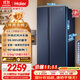 海爾（Haier）盛宴618升雙開門對開門冰箱電冰箱家用一級能效風(fēng)冷無霜大容量節(jié)能BCD-618WGHSSEDBL國家補貼20%