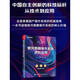 銀河麒麟操作系統進(jìn)階應用劉雷,雷思磊,呂虎 編電子工業(yè)出版社  新華書(shū)店文軒正版 圖書(shū)