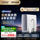 史密斯（A.O.SMITH）佳尼特藍鯨凈水機家用凈水器廚房專(zhuān)用臺下用直飲機一體機廚下京東自營(yíng) 1000G CR2500AE1國家補貼