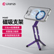 ulanzi優(yōu)籃子雙面磁吸手機支架桌面三腳架 迷你便攜蘋(píng)果手機自拍桿旅行拍照攝影直播通用配件 MA60 紫