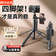 JCZS德國品牌【防抖四腳】手機自拍桿2025新款通用落地三腳架游便捷拍照神器相機支架手機通用360度旋 【1.85米四腳架】碳素鋼四軸防抖十級大風(fēng)吹不倒7