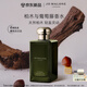祖瑪瓏香水 馥郁系列(柏木與葡萄藤香型)100ml 七夕情人節(jié)禮物 女生