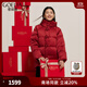 歌莉婭新年紅品   盤(pán)扣長(cháng)袖鵝絨羽絨服  1CCR8D610 53R椒紅 S