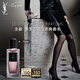 圣羅蘭（YSL）高定衣典香水 繆斯 75ml 女士香水 七夕情人節(jié)禮物生日禮物