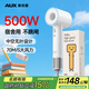 奧克斯（AUX）宿舍吹風(fēng)機高速等離子護發(fā)500W小功率吹風(fēng)機學(xué)生宿舍專(zhuān)用800W1000W以下速干大風(fēng)力中空電吹風(fēng)筒 【宿舍500W】高速款 大學(xué)期間壞了【免費換】