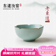 東道汝窯河南非遺 開懷杯2010年老東道 陶瓷茶杯品茗杯開片可養(yǎng)主人杯 天青色108ML（老東道）