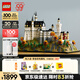 樂(lè )高（LEGO）積木拼裝建筑系列21063 新天鵝堡男孩女孩玩具生日禮物