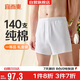 宜而爽【140支長(cháng)絨棉】高檔100%純棉男士阿羅褲寬松內褲男