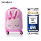 新秀麗（Samsonite）行李箱16英寸拉桿箱粉色小兔子兒童旅行箱包U22拉鏈箱登機(jī)箱