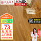 金福昌王 包安裝SPC石塑地板家用室內(nèi)環(huán)保防水耐磨瓷磚上鋪鎖扣地暖地板 F8106【4mm厚】 包安裝