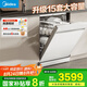 美的（Midea）【RX600S Max白色】15套嵌入式洗碗機  變頻凈洗四星消毒獨嵌兩用105℃熱風(fēng)烘干168H抑菌存儲新款