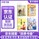 四季書香 六年級 顏料坊的孩子工匠之書 浙少 芝麻開門純真的成長秘密 少年鼓王勇氣的贊歌 春風(fēng)文藝出版社 我和小素櫻花之約 安少 2025秋季四季書香六年級4本套裝