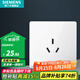 西門(mén)子（SIEMENS）插座面板 三孔16A大功率空調(diào)熱水器插座 強(qiáng)電86型 皓彩系列雅白色 三孔插座