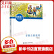 手絹上的花田 安房直子月光童話(huà)系列 日本童話(huà)大師安房直子代表作品