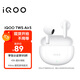 vivoiQOO TWS Air3 奔霆白 KPL推薦藍牙耳機 44ms超低游戲延遲 安卓iOS跨生態(tài)兼容