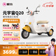 愛瑪（AIMA）【門店自提】元宇宙Q20家用代步接送孩子電動(dòng)車休閑電動(dòng)三輪車 到店選色提車