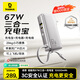 倍思【iPhone17適用】超能充三合一充電寶自帶插頭自帶線(xiàn)67W/65W快充國標3C認證可上飛機移動(dòng)電源-鈦