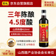 紫林 醋 4.5度山西陳醋420ml 零添加 純糧釀造食醋 0添加 山西特產(chǎn) 