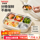 泰福高（TAFUCO）飯盒不銹鋼316L食品級(jí)保溫飯盒小學(xué)生上班族食堂打帶飯餐盒T5312